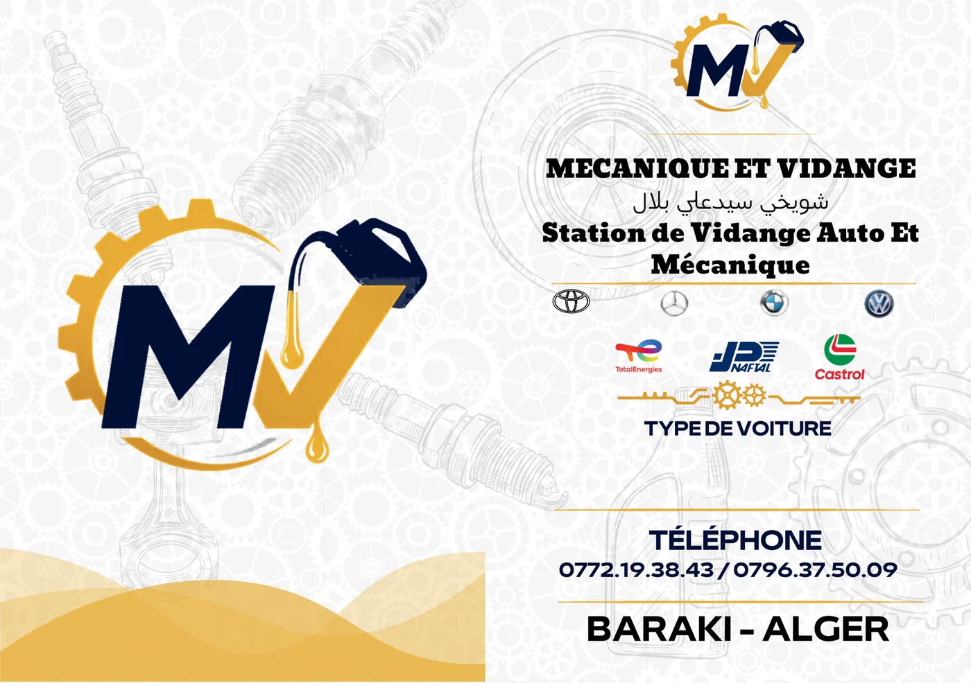 مثال كرني صيانة mécanique et vidange
